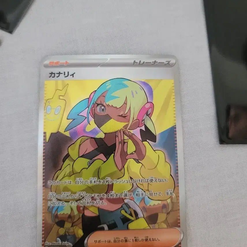 [BUNJANG] Pokemon Card Canary SR / 포켓몬 카드 카나리 SR