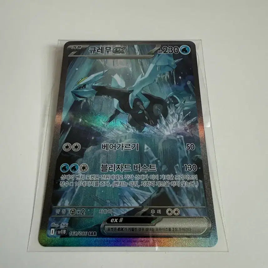 [BUNJANG] Pokemon Card Bundle Set (Tohoku SR, MC&