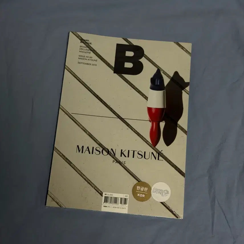 [BUNJANG] Magazine B Issue No. 69 Maison Kitsuné / [새상품] 매거진 B 메종 키츠네 | 패션잡지 브랜딩