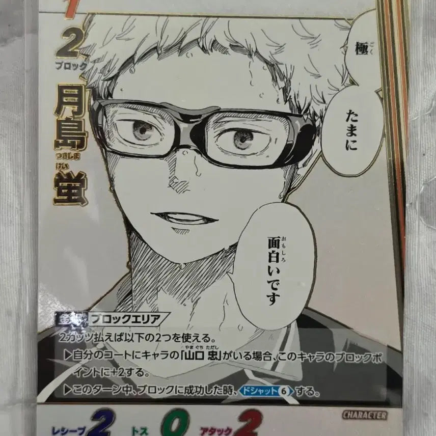 [BUNJANG] Haikyuu!! Bakadake Break 2 SP Grade Card / 내용 필독) 하이큐 바보카 Break 2 SP등급