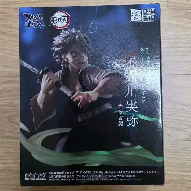 [BUNJANG] Sega Demon Slayer Sanemi Shinazugawa Figure (Sealed) / 미개봉) 세가 풍주 사네미 팝니다.