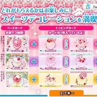 [BUNJANG] Dream Colored Fairy Cake Sweets Card Set (Sealed) / 꿈빛파티시엘 꿈파 스위츠카드 미개봉 새상품 팝업 굿즈 특전
