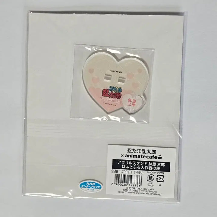 [BUNJANG] Hachiya Saburo Acrylic Stand + Coaster / 하치야 사부로 아크릴 스탠드+코스터 닌타마 란타로