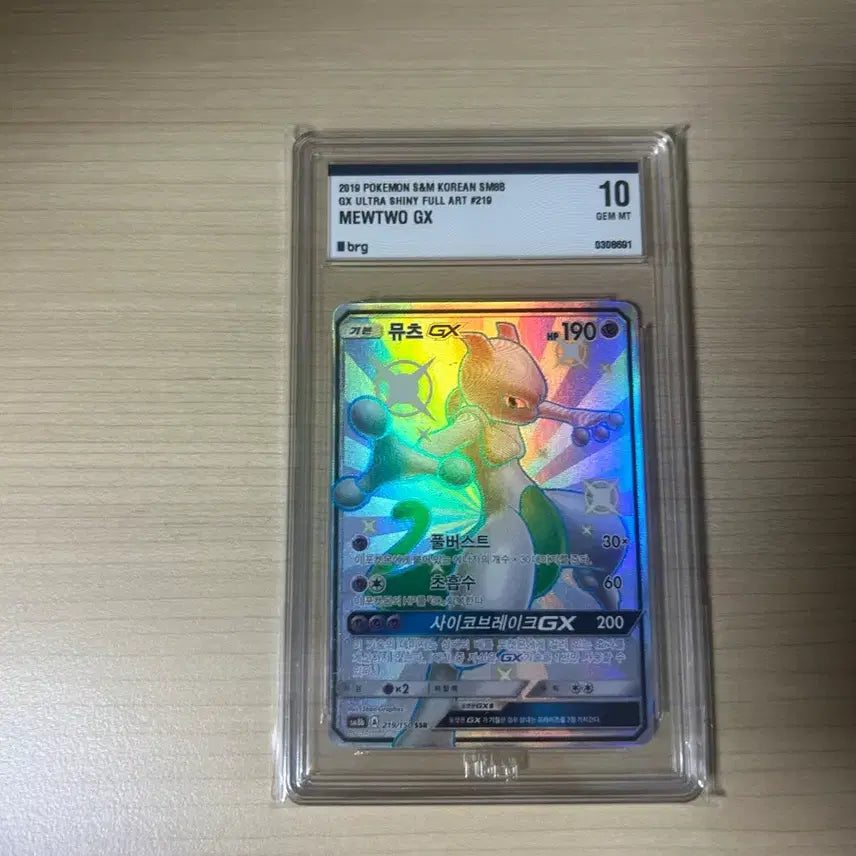 [BUNJANG] Mewtwo GX Ultra Shiny Trading Card / 포켓몬카드 뮤츠 gx