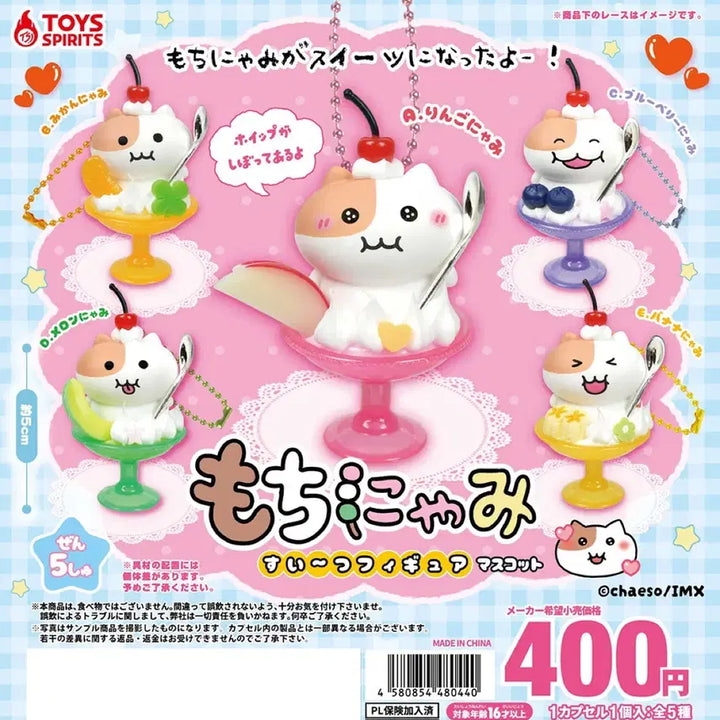 [BUNJANG] Mochinyami Sweets Figure Aramode Gacha (Mikangnyami) / 모찌냐미 스위츠 피규어 아라모드 가챠 (미깡냐미) 귤 새상품 미개봉