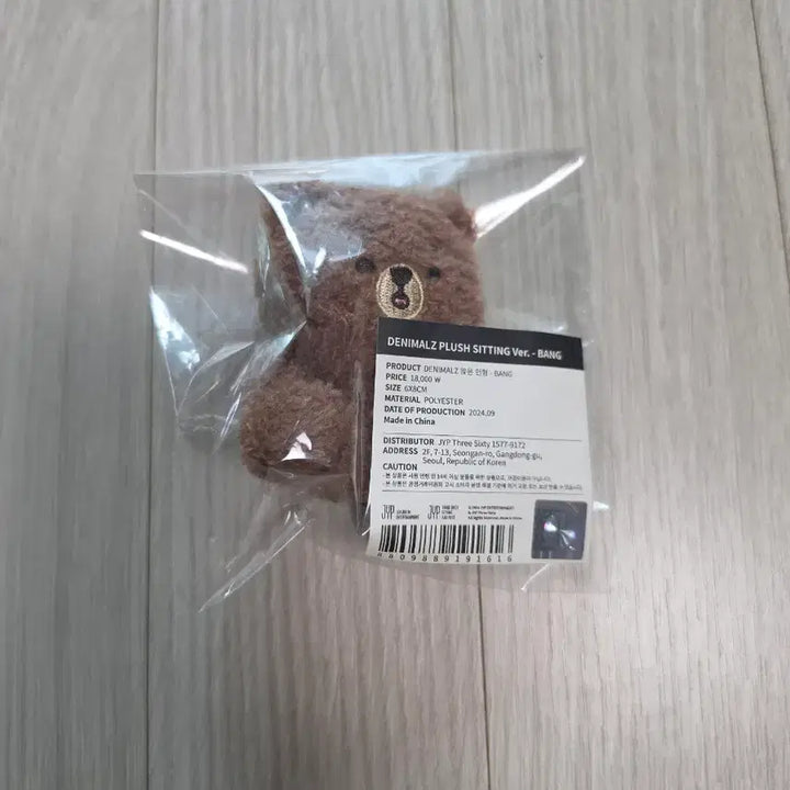 [BUNJANG] Day6 Denimals Seated Doll Bang / 데이식스 데니멀즈 앉은 인형 방