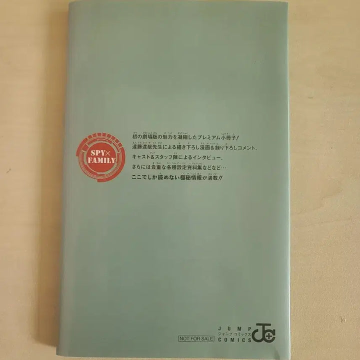 [BUNJANG] Spy x Family CODE: White Film Files Japanese Exclusive / 스파이패밀리 CODE: White Film Files 일본 특전