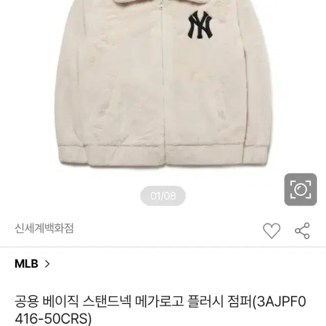 [BUNJANG] MLB 21FW New York Yankees Stand Neck Mega Logo Sherpa Jumper Jacket (Women&