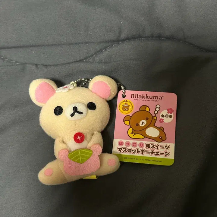 [BUNJANG] Vintage Rilakkuma Wagashi Doll Charm / 고전 코리락쿠마 화과자 인형키링