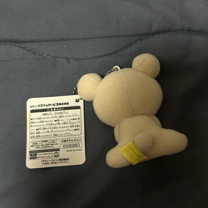 [BUNJANG] Vintage Rilakkuma Wagashi Doll Charm / 고전 코리락쿠마 화과자 인형키링