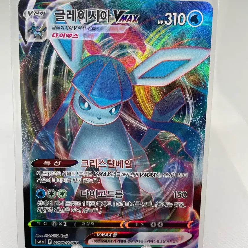 [BUNJANG] 2021 Glaceon VMAX Holo Pokemon Card / 2021년 글레이시아 VMAX 홀로카드 포켓몬카드