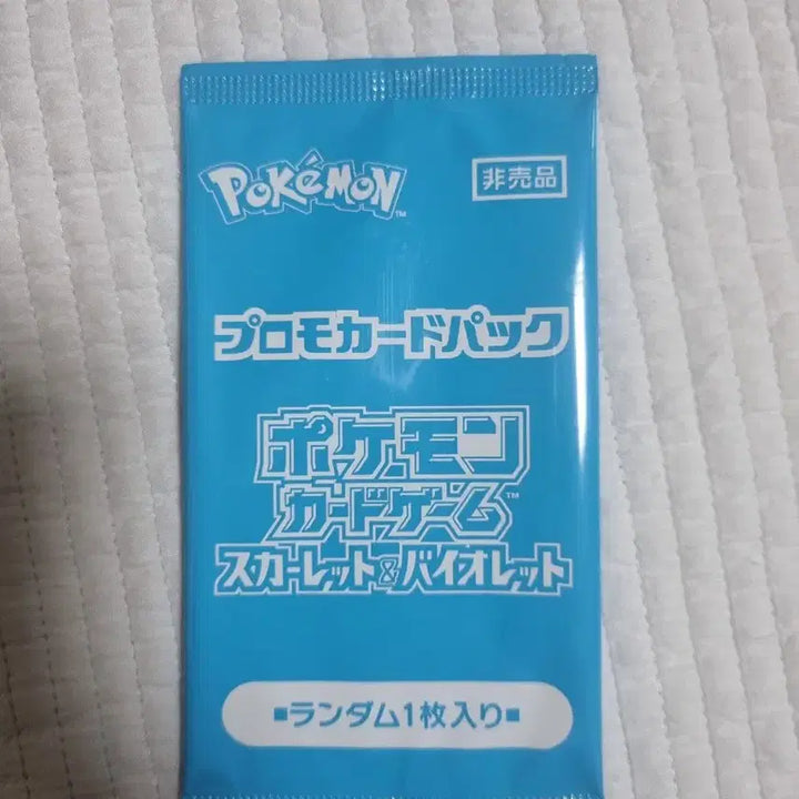 [BUNJANG] Pokémon TCG Summer Comes Promo Pack (Sealed) / 일판 여름이 왔다 프로모팩 새상품