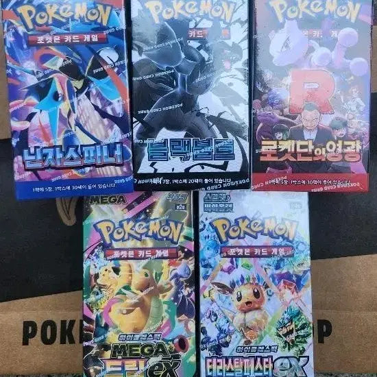 [SOLD OUT] 포켓몬카드 미개봉 박스