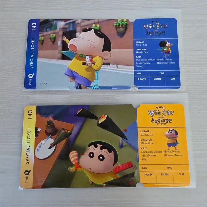 [BUNJANG] New Dimension Shin Chan: The Super-Powered Showdown Special Ticket / 신차원 짱구는 못말려 초능력 대결전 스페셜 티켓