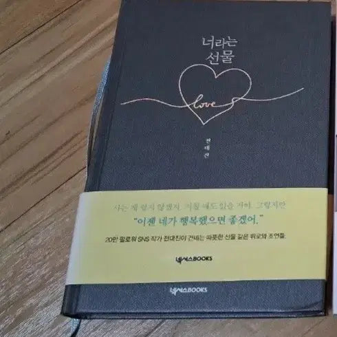 [BUNJANG] You Are My Gift Book / 책 너라는 선물