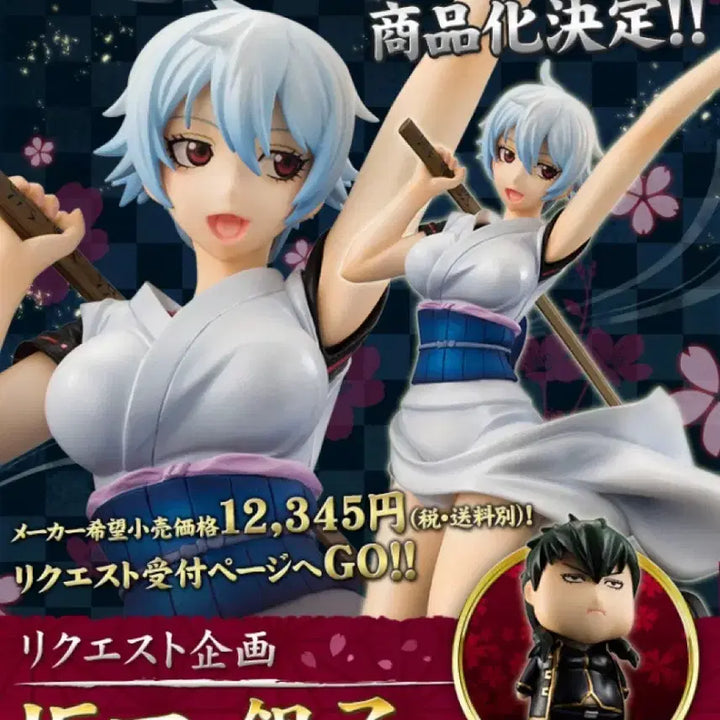 [BUNJANG] Gintama Sakata Ginko GEM Figure / 구함) 은혼 사카타 긴코 gem 피규어