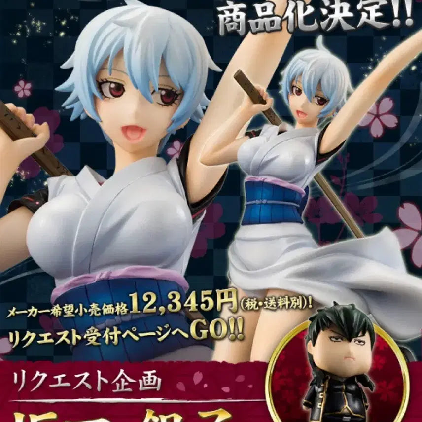 [BUNJANG] Gintama Sakata Ginko GEM Figure / 구함) 은혼 사카타 긴코 gem 피규어
