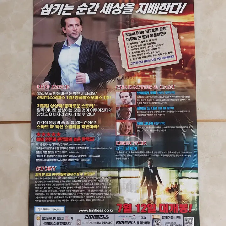[BUNJANG] Limitless (2012 Release) Movie Leaflet / 영화 전단지 - 리미트리스 (2012년 본개봉 버전)