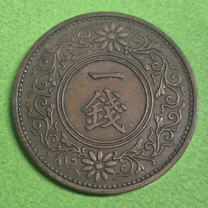 [BUNJANG] 1 Yen Coin (Showa 13) / 소화 13년 일본 1전 동전 M3220