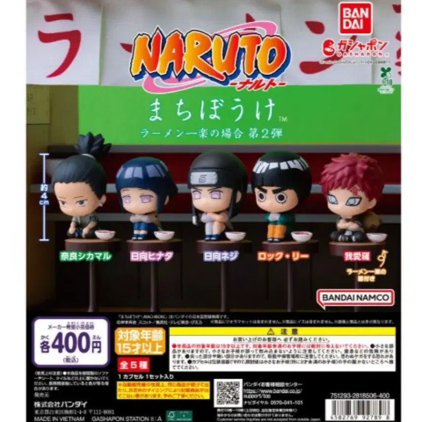 [BUNJANG] Naruto Shippuden - Neji Hyuga &amp; Shikamaru Nara Ichiban Kuji Figure Set (Sealed) / 미개봉) 나루토 가챠(네지,시카마루 일괄)