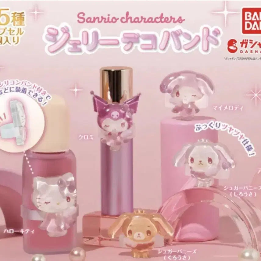 [BUNJANG] Sanrio Characters Jelly Deco Band Gacha / 산리오 캐릭터즈 젤리 데코밴드 가챠
