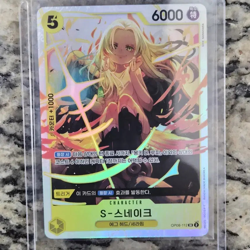 [BUNJANG] One Piece Card Game S-Snake 6000 OP08-112 Special Illustration Card / 원피스 카드게임 S-스네이크 6000 OP08-112