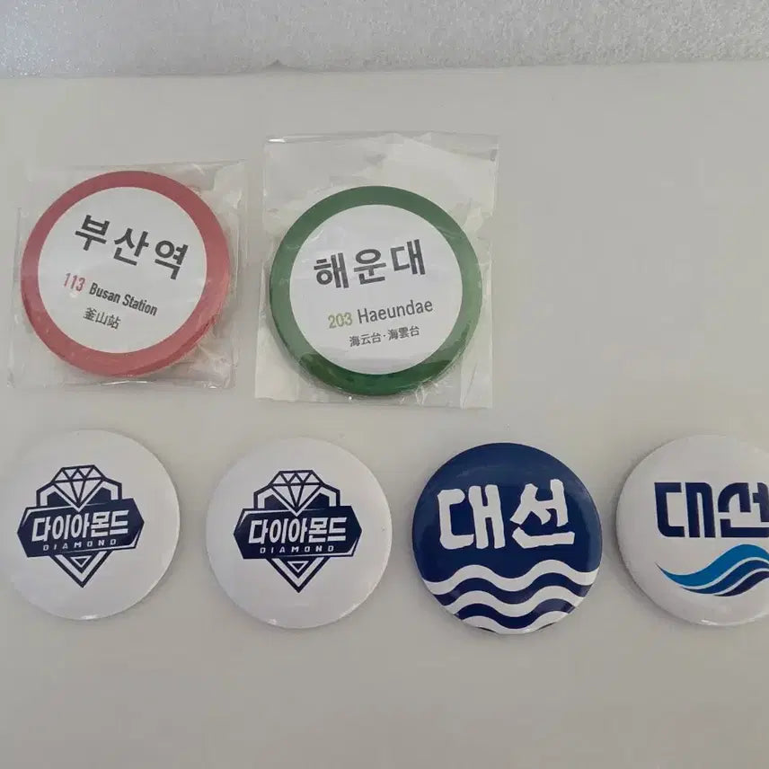 [BUNJANG] Busan City Pin Badge Set / 부산 뱃지