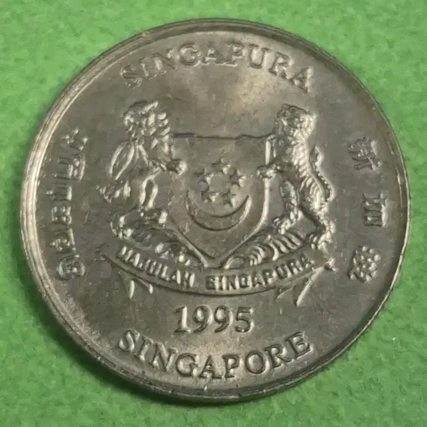 [BUNJANG] 1995 Singapore 5 Cent Coin / 1995 싱가포르 5센트 동전 M3236