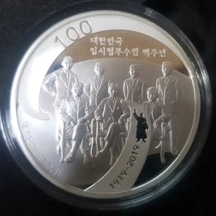 [BUNJANG] Korea Minting Corporation 100th Anniversary of Provisional Government Establishment Sterling Silver Medal / 2019 한국조폐공사 대한민국 임시정부수립 100주년 기념 은메달