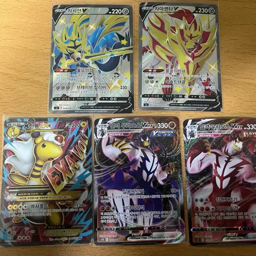 [BUNJANG] Pokemon Card Rare Cards / 포켓몬 카드 레어 카드