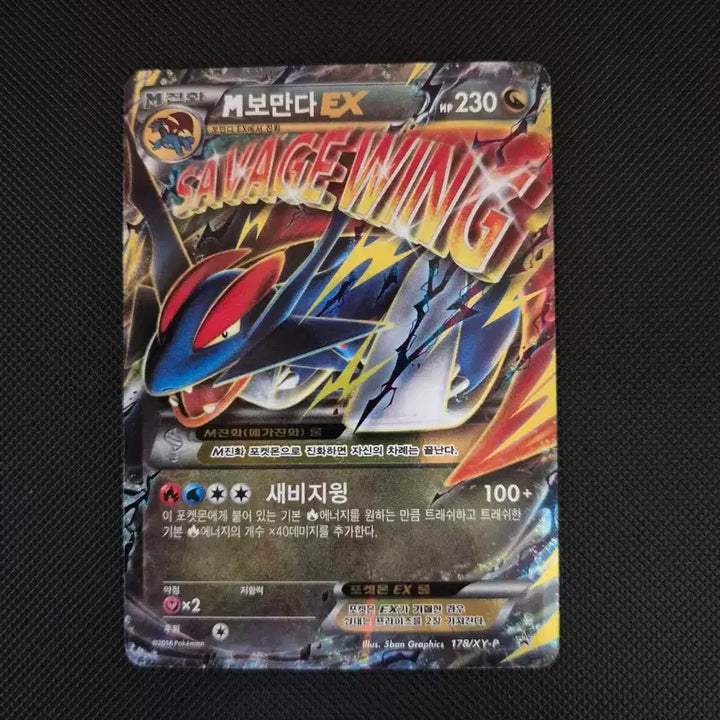 [BUNJANG] Pokemon Card 2016 Korean League M-Absol EX Bundle / 포켓몬카드 2016코리안리그 m보만다 팝니다