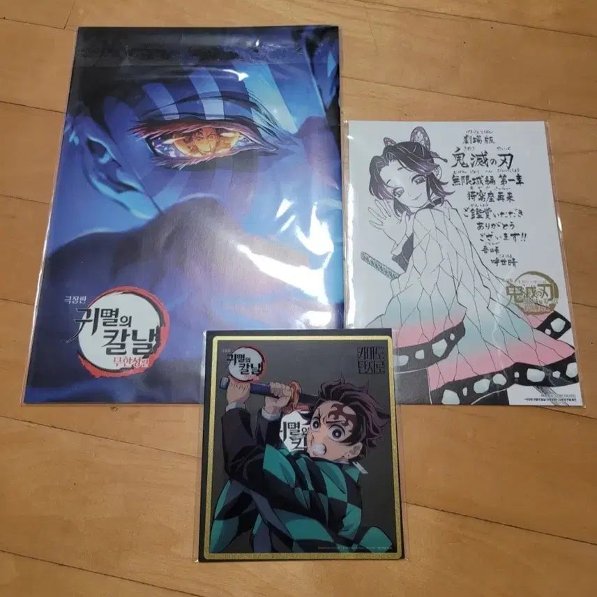 [BUNJANG] Demon Slayer: Mugen Train Arc Special Edition Set / 귀멸의칼날 특전 3종 일괄