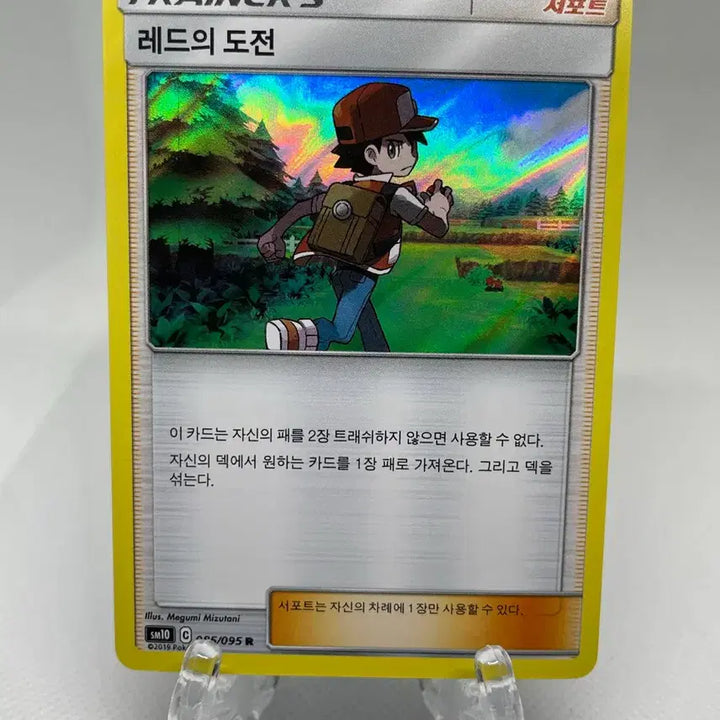 [BUNJANG] Pokemon Card Red&