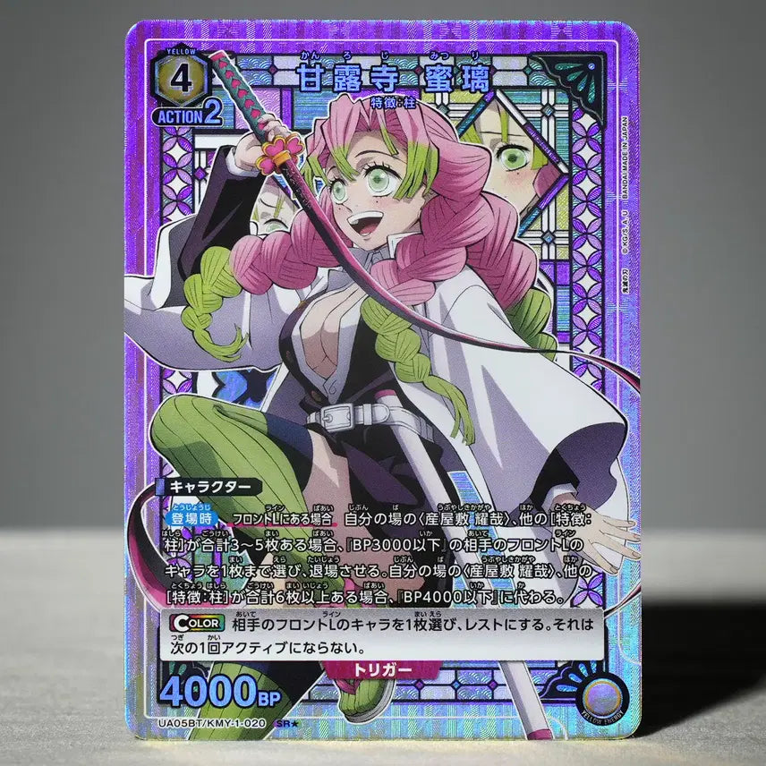 [BUNJANG] Demon Slayer: Kimetsu no Yaiba Union Arena SR Cards (Set of 4) / 귀멸의 칼날 (유니온 아레나 정품) SR 4장 팝니다^^