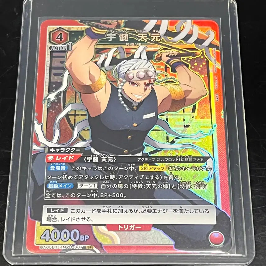 [BUNJANG] Demon Slayer Union Arena SR Cards / 귀멸의 칼날 (유니온 아레나 정품) SR 4장 팝니다^^