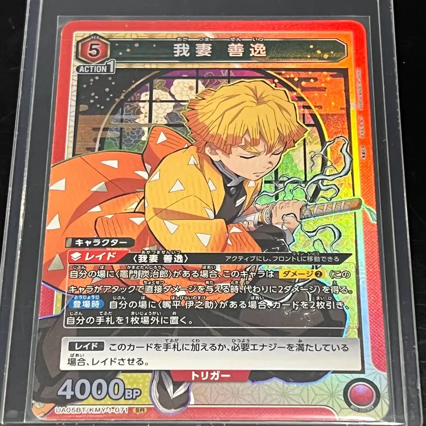[BUNJANG] Demon Slayer Union Arena SR Cards / 귀멸의 칼날 (유니온 아레나 정품) SR 4장 팝니다^^