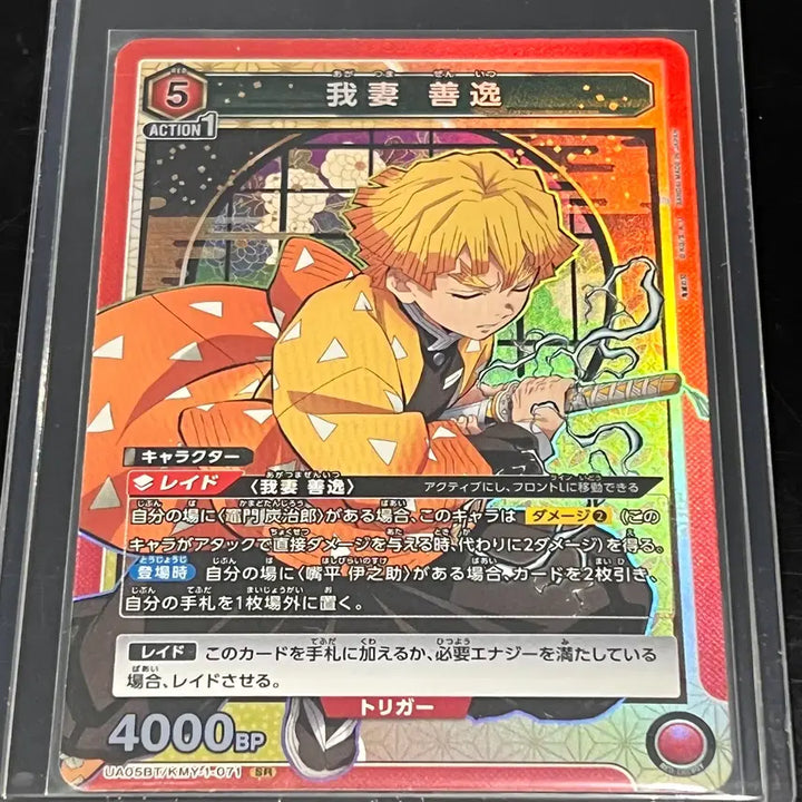 [BUNJANG] Demon Slayer Union Arena SR Cards / 귀멸의 칼날 (유니온 아레나 정품) SR 4장 팝니다^^