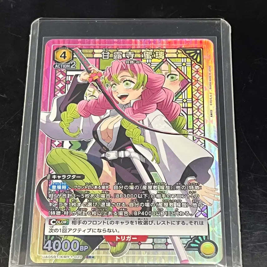 [BUNJANG] Demon Slayer: Kimetsu no Yaiba Union Arena SR Cards (Set of 4) / 귀멸의 칼날 (유니온 아레나 정품) SR 4장 팝니다^^