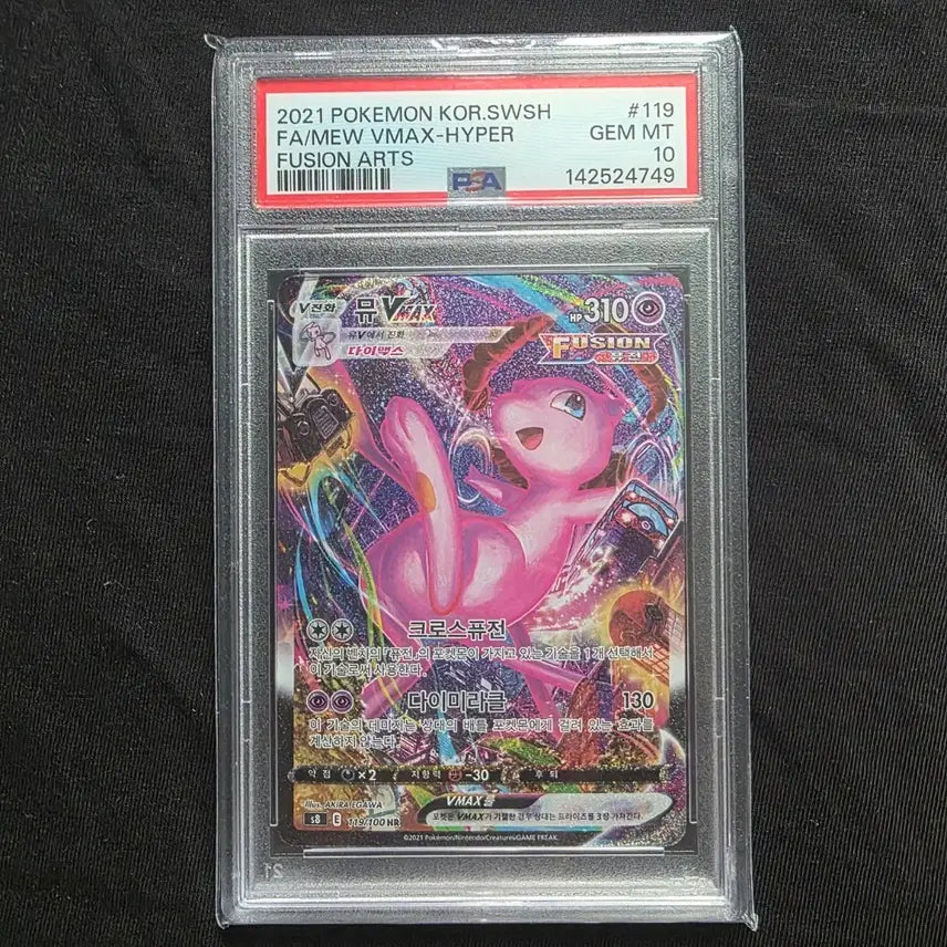 [BUNJANG] Pokemon Card PSA 10 Mew VMAX Hyper Rare 