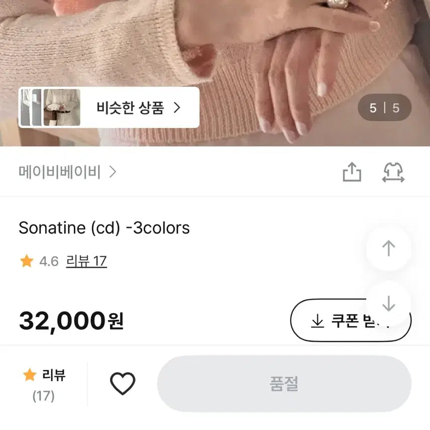 [BUNJANG] Maybe Baby Cardigan / 메이비베이비 가디건
