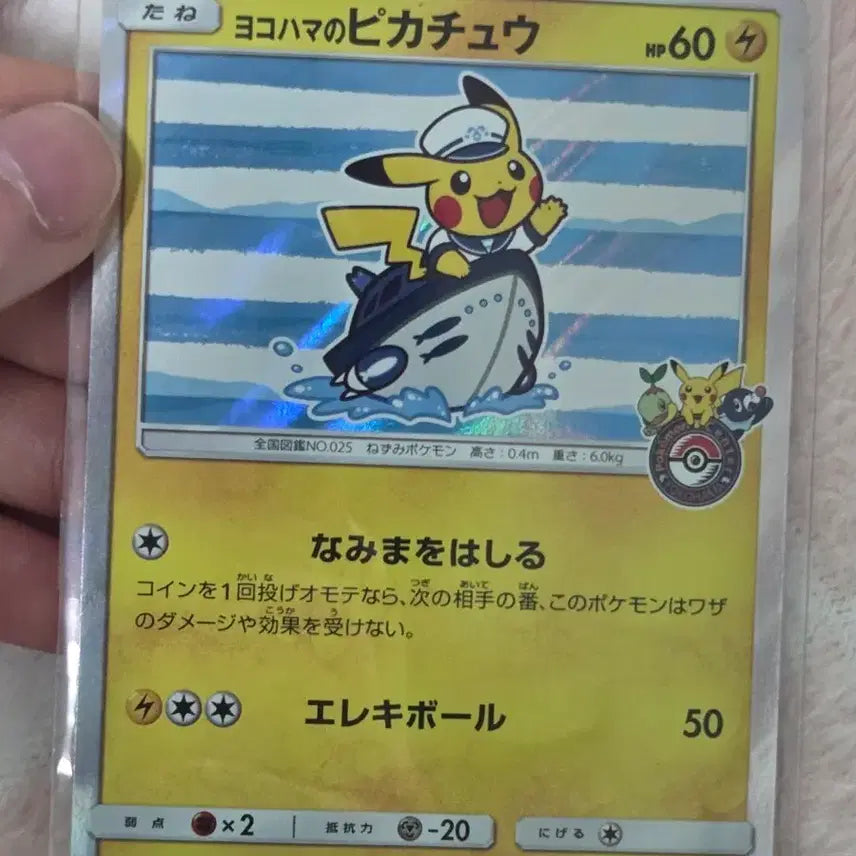 [BUNJANG] Yokohama Pikachu Card / 요코하마 피카츄 카드 판매합니다!!
