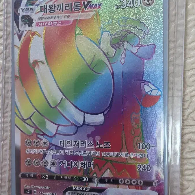 [BUNJANG] Pokemon Card Rainbow / 포켓몬카드 무지개