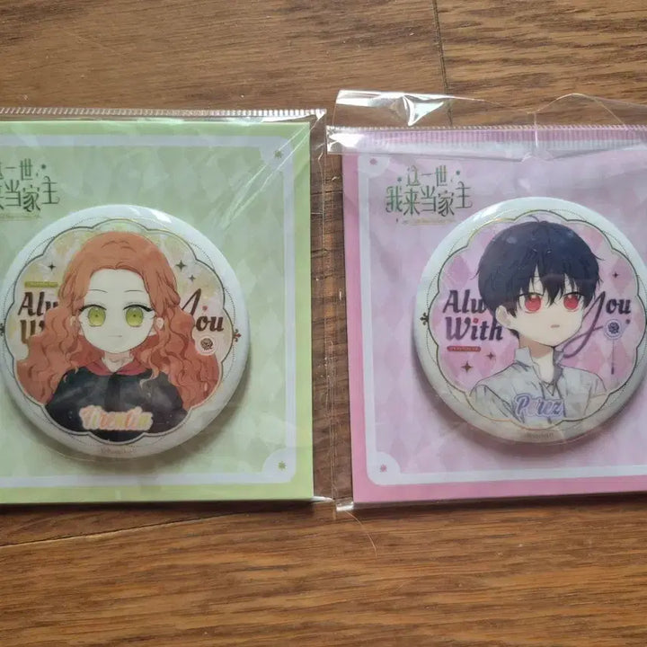 [BUNJANG] I Shall Become the Duchess Chinese Exclusive Can Badge Set / 이번생은 가주가 되겠습니다(이가주) 중국 한정 캔뱃지