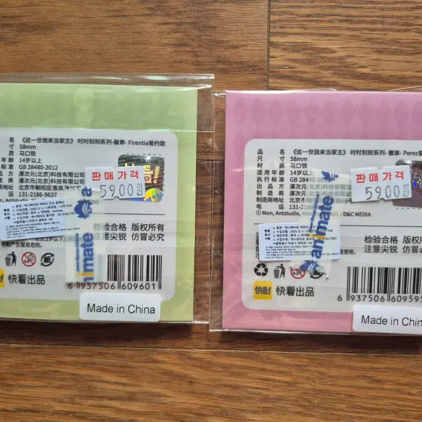[BUNJANG] I Shall Become the Duchess Chinese Exclusive Can Badge Set / 이번생은 가주가 되겠습니다(이가주) 중국 한정 캔뱃지
