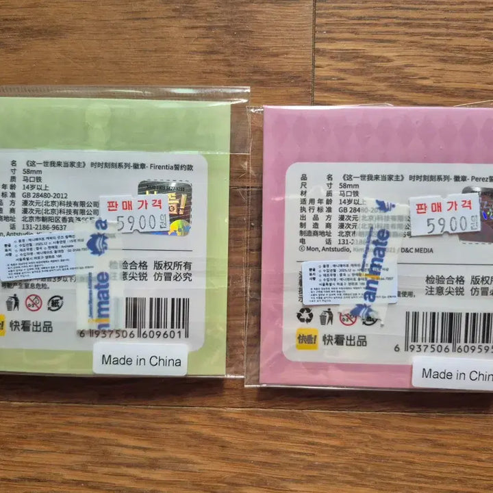 [BUNJANG] I Shall Become the Duchess Chinese Exclusive Can Badge Set / 이번생은 가주가 되겠습니다(이가주) 중국 한정 캔뱃지