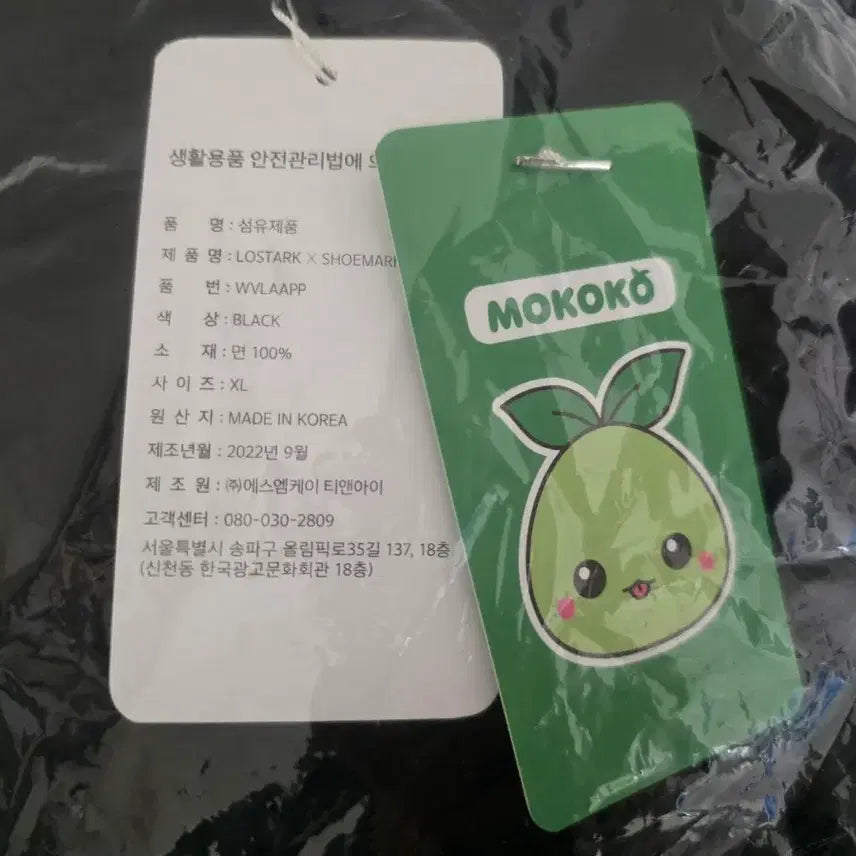 [BUNJANG] Lost Ark Schumacher Collaboration Mokoko Hoodie Black XL / 로스트아크 슈마커 콜라보 모코코 후드티 블랙 XL
