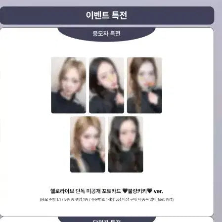 [BUNJANG] Kiki Hello Live Lucky Draw Split Set / 키키 헬로라이브 미공포 분철