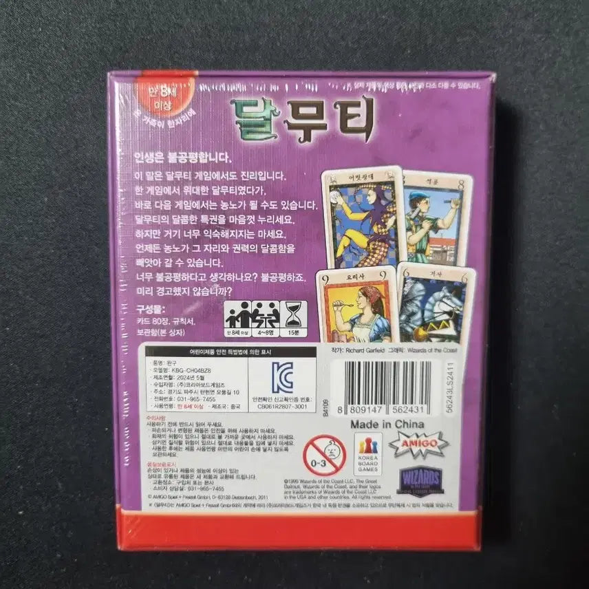 [BUNJANG] Dalmuti Sealed Board Game / 달무티 밀봉 보드게임