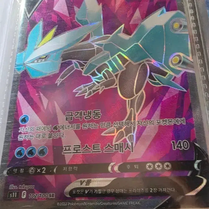[BUNJANG] Pokemon Card Reshiram, Volcanion / 포켓몬카드 큐레무,봄불