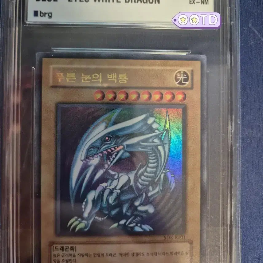 [BUNJANG] Yu-Gi-Oh! Blue-Eyes White Dragon SDK-K001 Trading Card / 카드 푸른 눈의 백룡 SDK-K001
